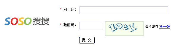 搜搜搜索引擎提交入口